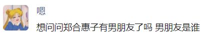 李易峰|杨紫成毅关系还好吗？李易峰领证了吗？郑合惠子男友？沈月糊了？