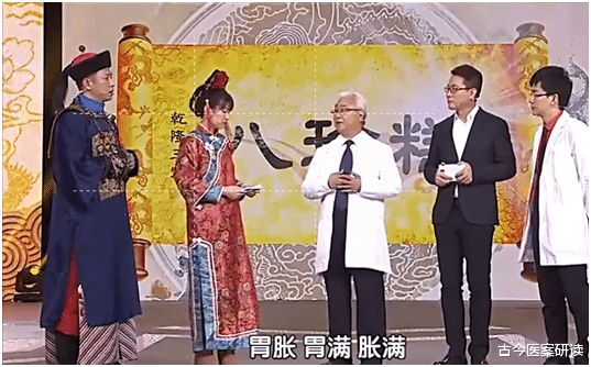 古今医案研读|养胃健脾的良方已上电视，医生：出现6种异常提示脾胃虚体质弱