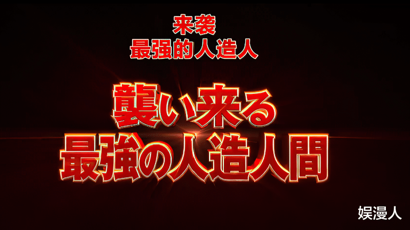 孙悟饭|龙珠超2022剧场版,孙悟饭回归觉醒新形态,全新人造人来袭