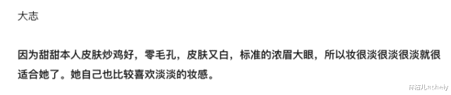 小姐姐 景甜皮肤好到连毛孔都没有？还不是她这一步做得好，毛孔瞬间隐形