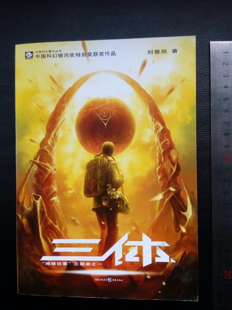 三体 《三体》中最残酷的文明，不是歌者也不是三体人，像在影射美国