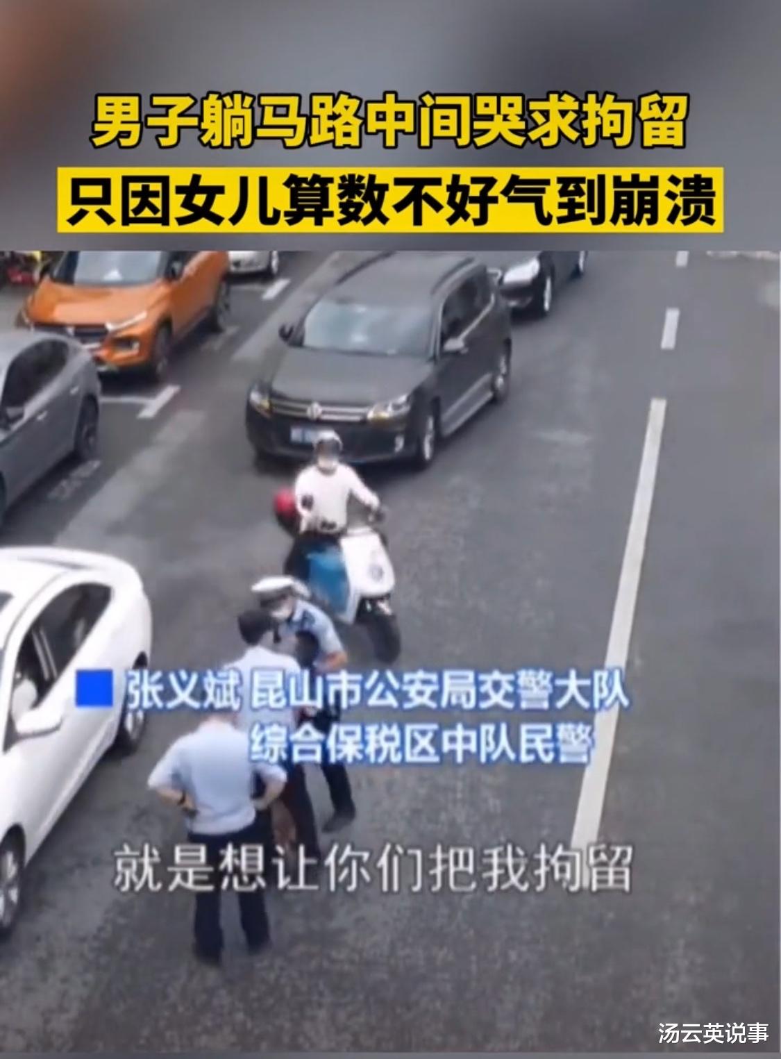 联想集团 男子被女儿气得求拘捕