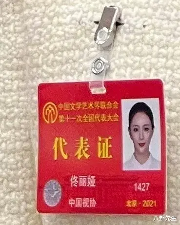宋佳|众星出席文代会:陈宝国围巾拉风,邓超合照耍心机,宋佳P图太狠