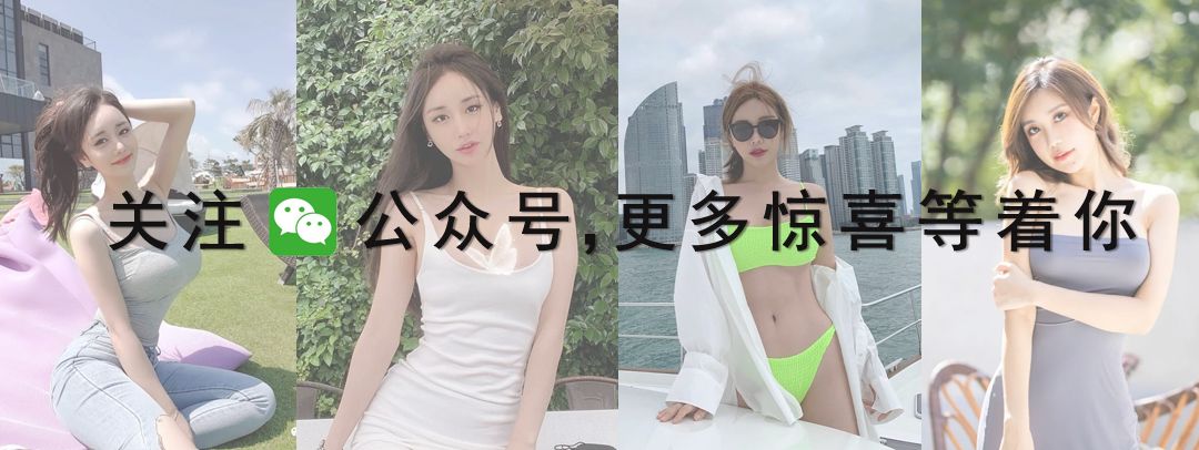 文峰 120斤的“微胖界”女神，来自韩国的网红健身博主