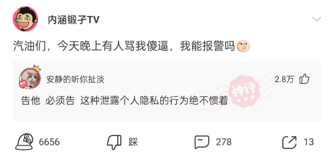 神回复|神回复：会用屁股喝水算不算特长，可以写在简历上吗？