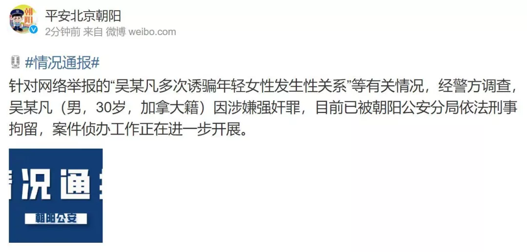 吳亦凡被刑拘掀起軒然大波，有網友爆料：在警察面前哭成淚人-圖2