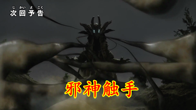 预告|特利迦第24集预告：梅加杰厄肆虐，剑悟之母再现，光暗双特联手