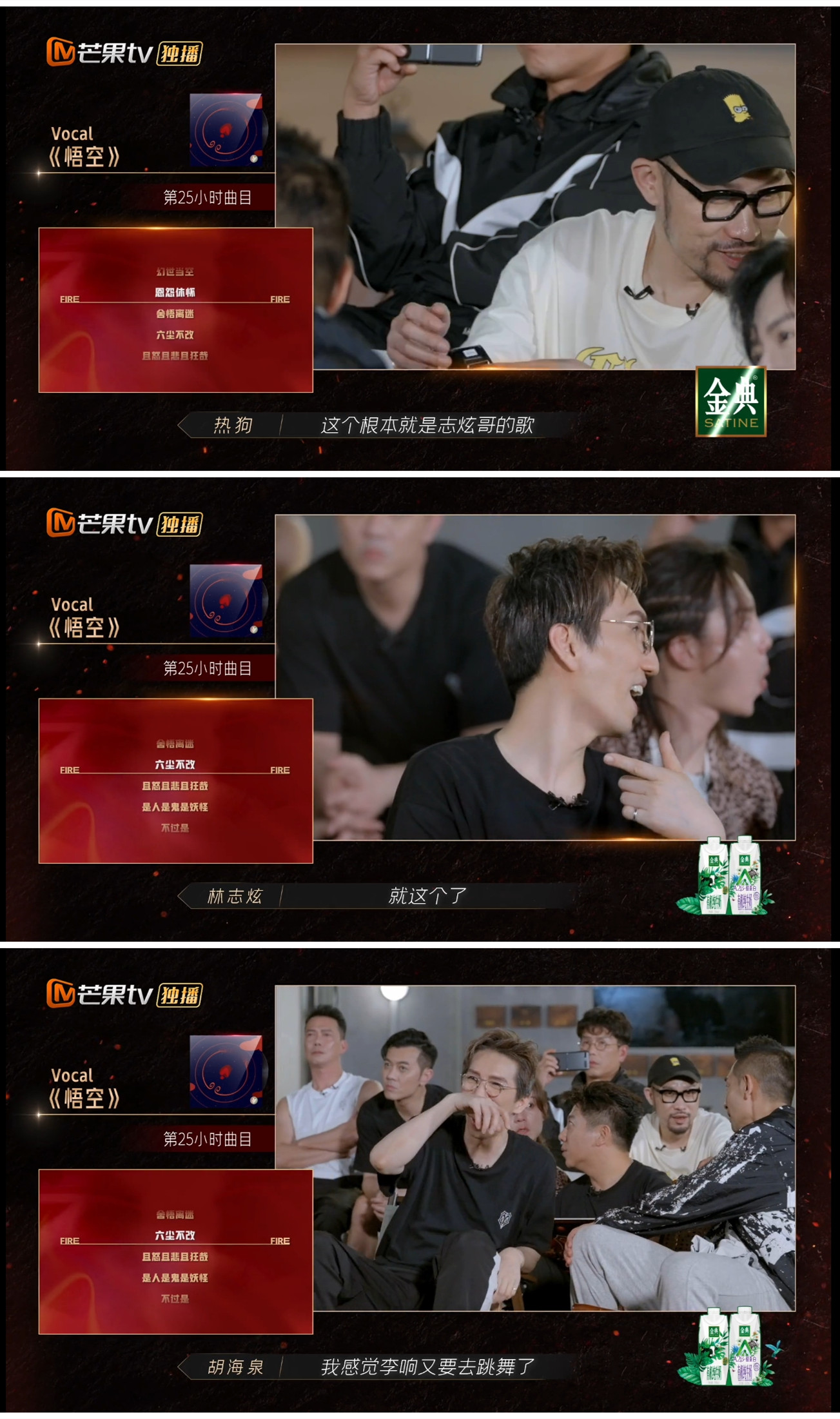 胡海泉|胡海泉又在“吃瓜”了？上次是林志炫和李响，这次是言承旭和敖犬