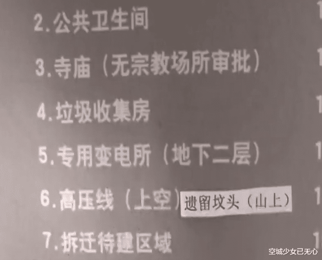 阳台|500多万买下高档房产，进入阳台后却傻眼了：对面建了100多个坟墓