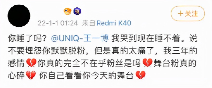 王一博|王一博跨年长胖惹争议，大量粉丝脱粉，到底是真脱粉还是披皮黑