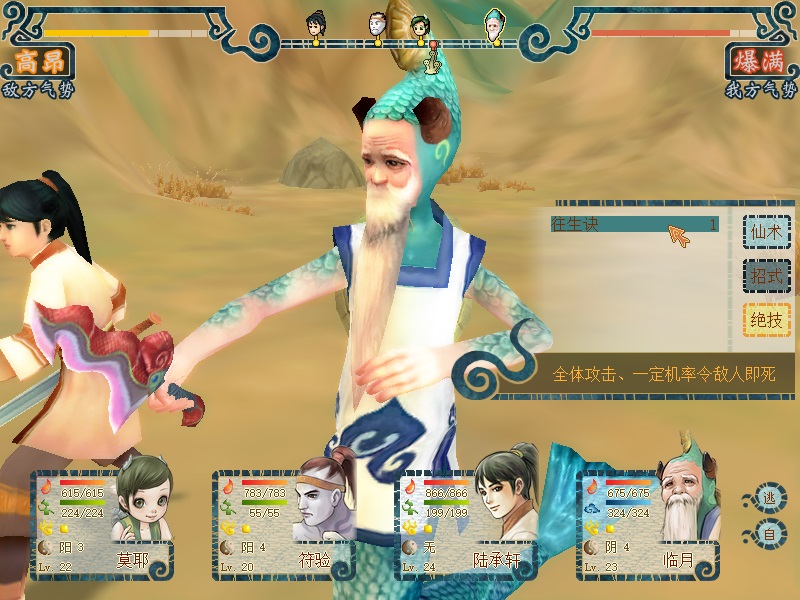 轩辕剑|《轩辕剑》系列威力最强的七个招式，其中有很多可以直接秒杀BOSS