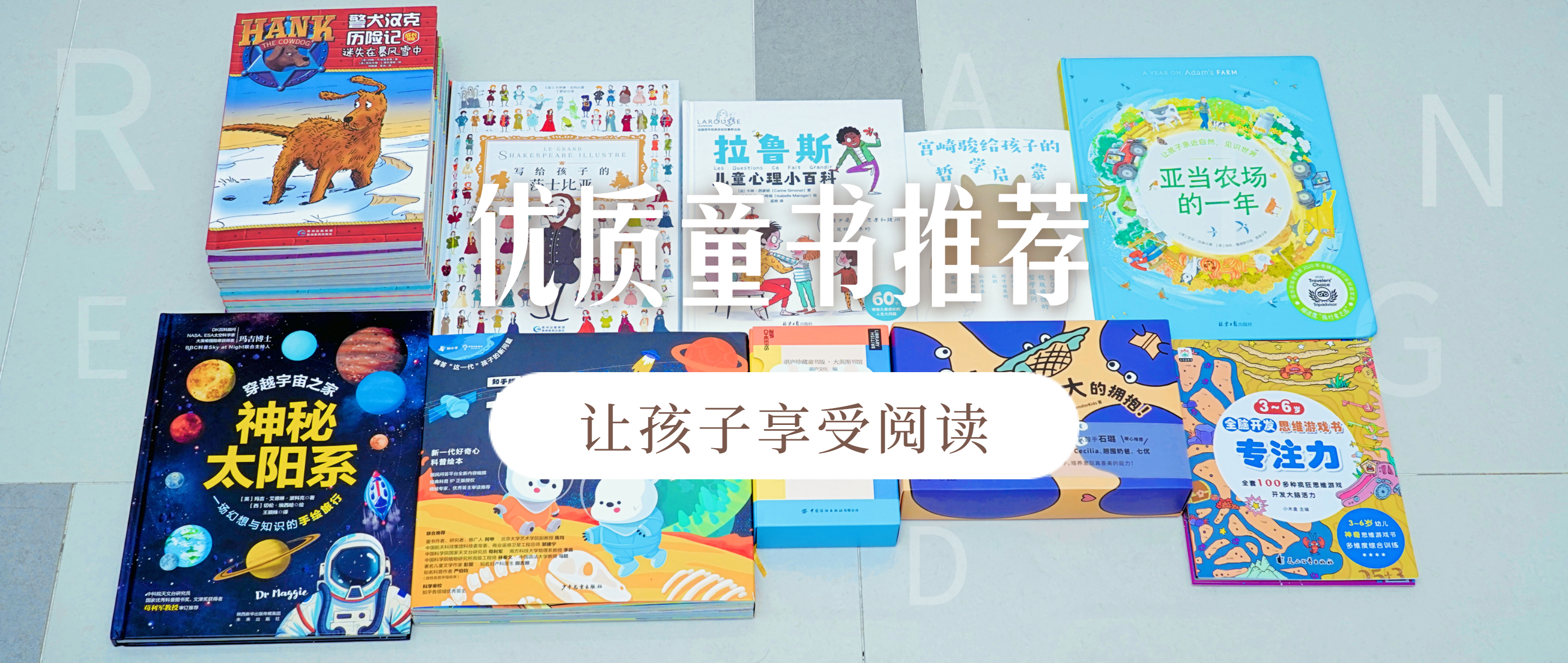 加加是也 双十一囤书啦！让孩子享受阅读的10本童书推荐