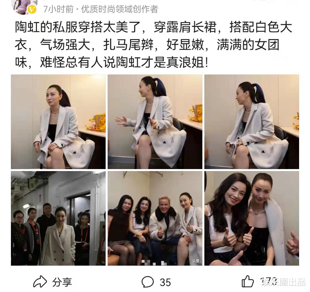 陶虹|陶虹的私服照火了，穿露肩长裙扎马尾辫，造型洋气女团味十足