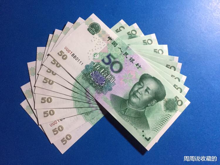 |05版50元纸币,这种冠号别花掉,已经增值了