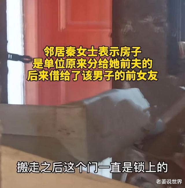 老姜说世界|湖北男子老房子被邻居装修占用，索要未果，称支付装修费才归还