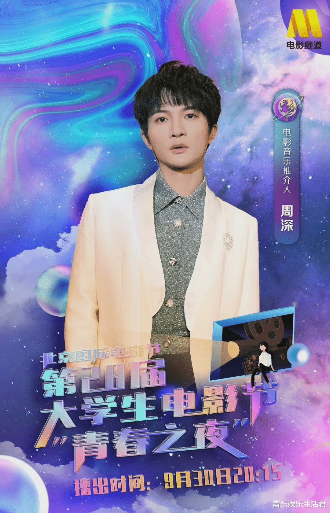 周深|《我们的歌3》主持人林海暗喻本季“勤深深”不回归，周深在忙什么？