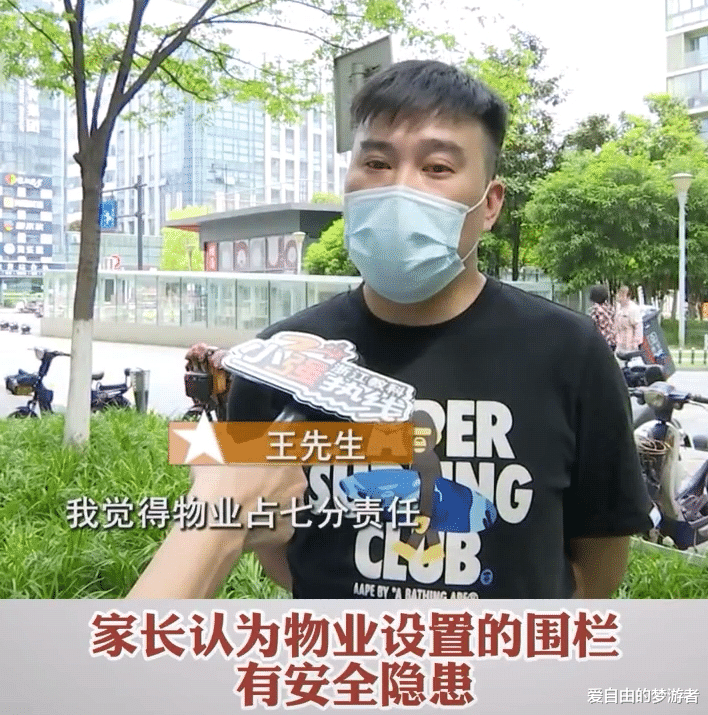 爱自由的梦游者 浙江女孩被围栏绊倒磕破头,家长向物业索赔:至少占7成责任