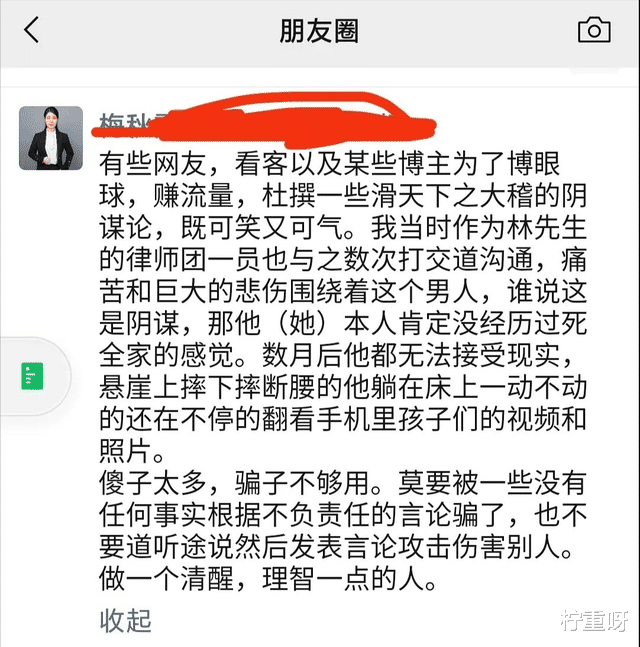 柠重呀|林生斌频繁被网暴后，律师团成员表态，称林生斌失去家人后超痛苦