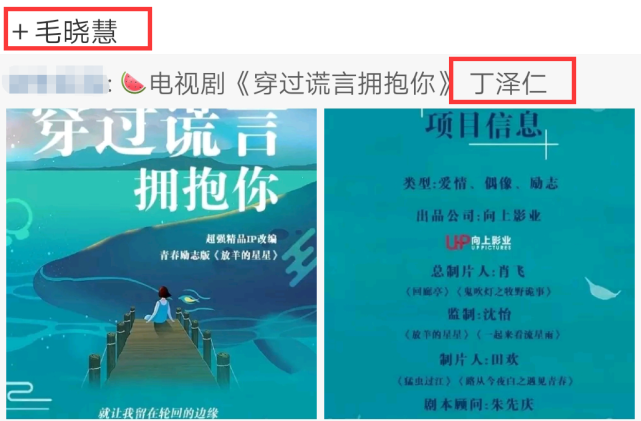 放羊的星星|继男主后，《放羊的星星》翻拍版女主曝光，这回“小龙女”都来了