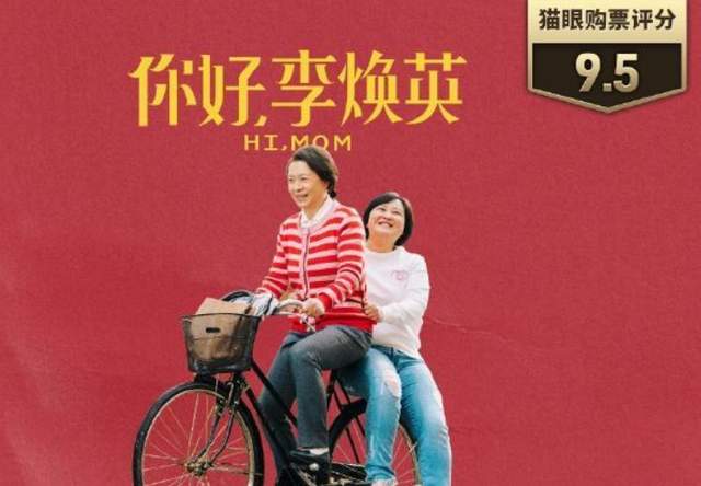 汤姆·赫兰德|贾玲是如何凭借一部电影做到0.8亿成本变现50亿票房？