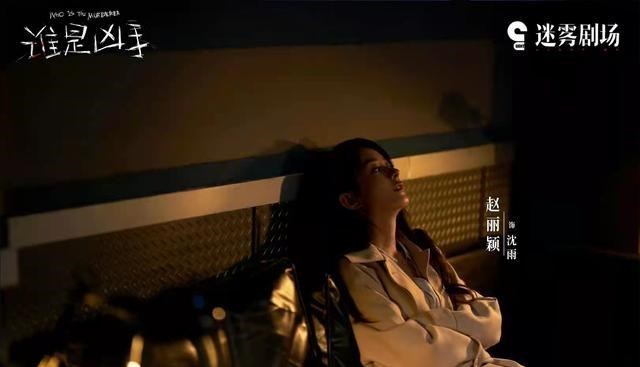 谁是凶手|看了2集《谁是凶手》，我心情复杂的写下这篇文