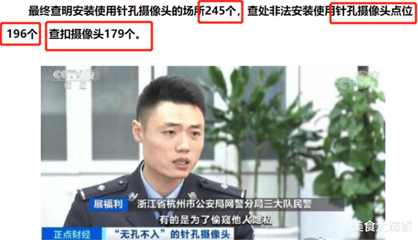 针孔摄像头 住酒店怕被偷拍?针孔摄像头太隐蔽防不胜防?教你一招立马现原形