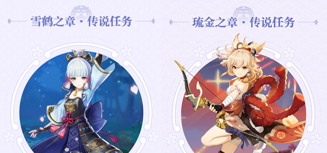 生态环境保卫者|原神：稻妻城的3位5星角色！做完传说任务后，雷神最能戳中我的心