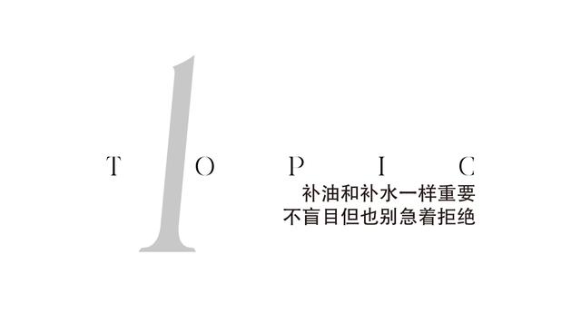 护肤 想要美得开挂，不“油”一点怎么行？
