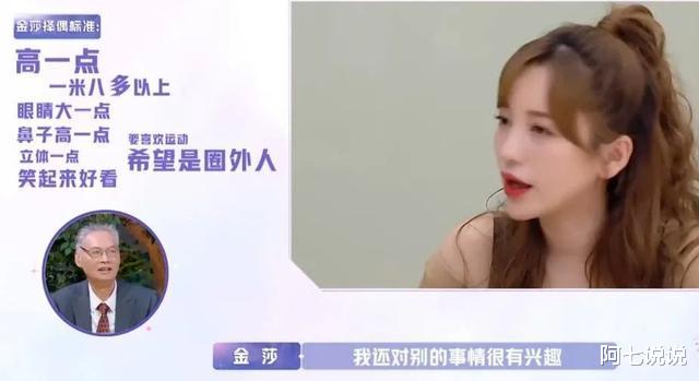 金莎|金莎之所以难嫁，从人口普查结果可以看出答案