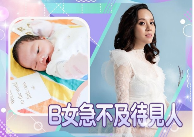 汪圆圆|32岁湛琪清一索得女，新生BB萌照首曝光，富豪婆家大手笔奖励
