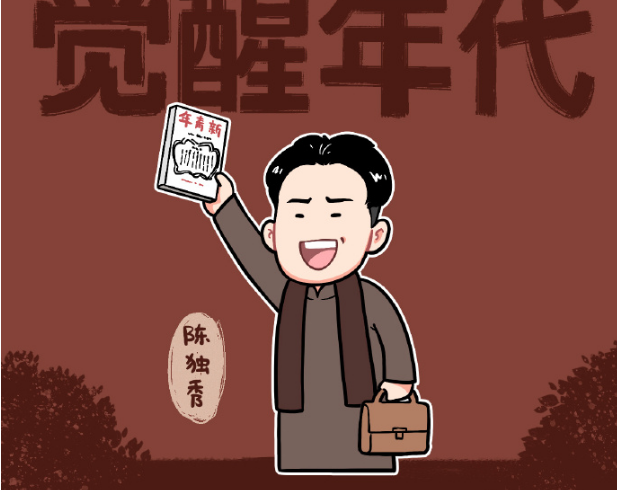 星星娱娱说|电视剧《觉醒年代》的英雄们，他们最先觉醒，他们最早死去