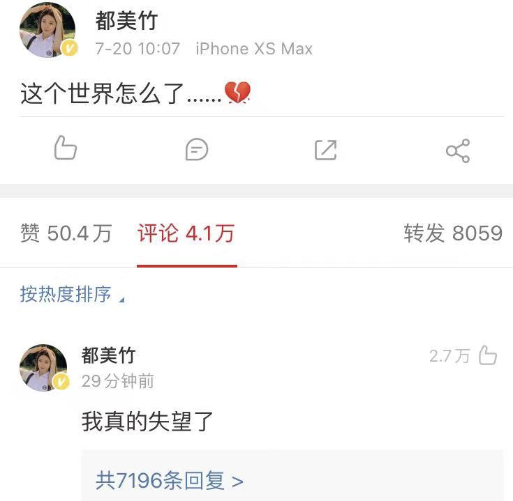 都美竹|吴亦凡再发文洗白，都美竹绝望回应：这一次，他“赢”了