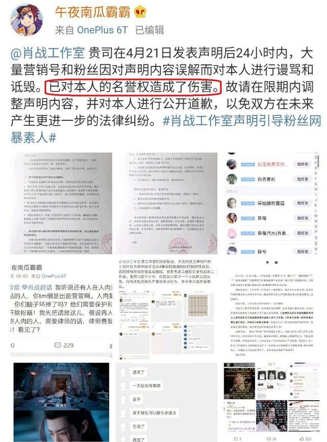網友起訴肖戰二審被駁回，肖戰粉絲因為“私生”問題再次被嘲笑-圖2