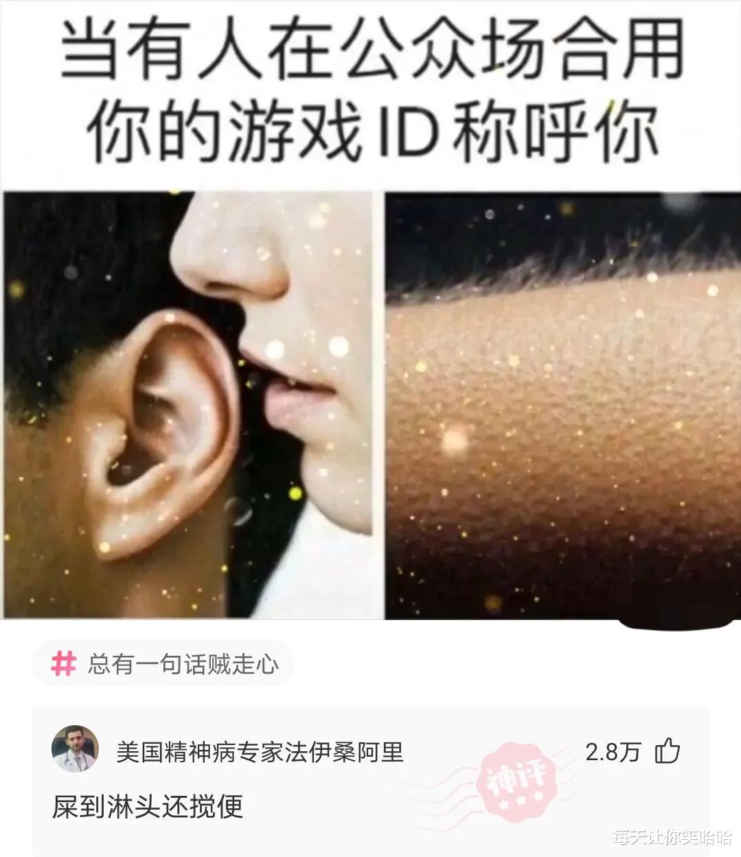 神回复|神回复：为什么都说千万不能娶护士当老婆？神评真相了，觉得对吗
