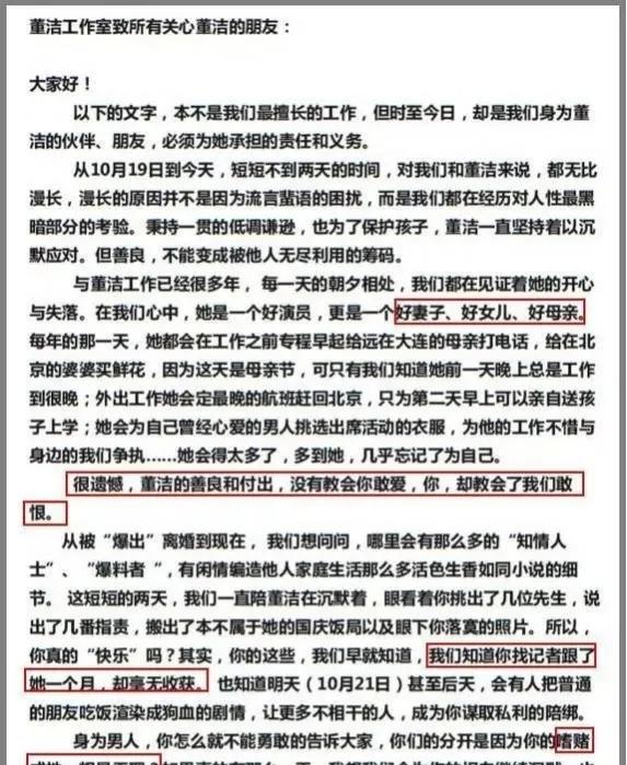 董洁|“恋爱脑”董洁的那些前尘往事，我们都错怪她了？