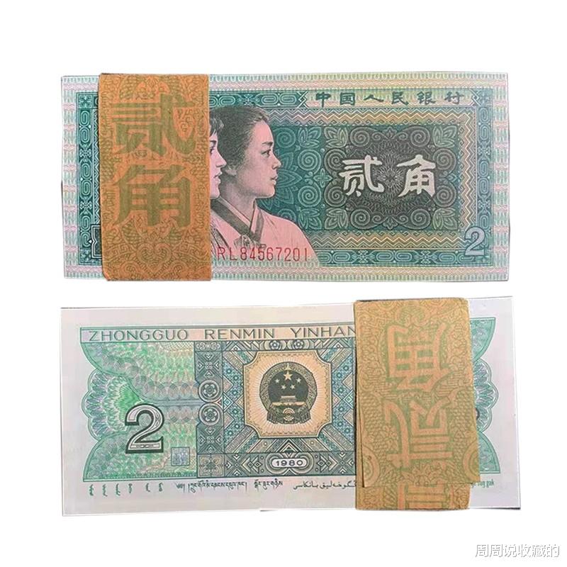 |80年2角纸币涨价了，我们该如何去收藏它