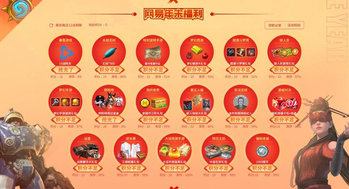 斗鱼|诞生21年的“网易西游IP”，依旧被斗鱼视为经典，回合制经久不衰