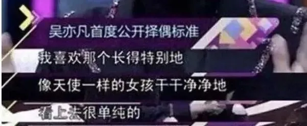 大橙子爆料|吴亦凡被曝酒局选妃,甚至专挑未成年下手?