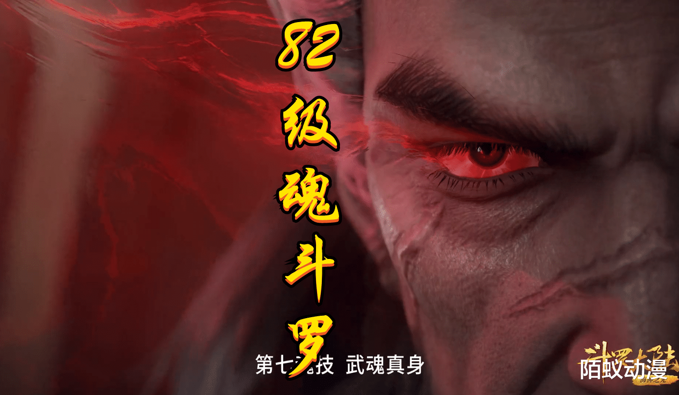杨无敌|斗罗：95级杨无敌能否打赢唐昊，器魂真身暗示一切，昊天锤不过如此