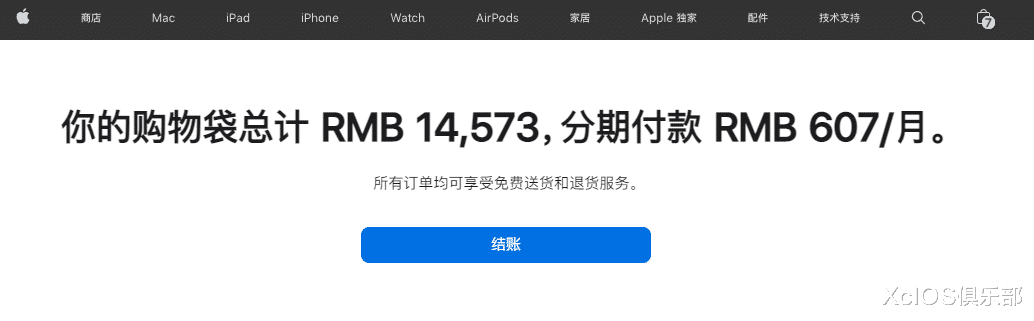 苹果|苹果官网购买全家桶七件套要多少钱？价格出来后我都被震惊了