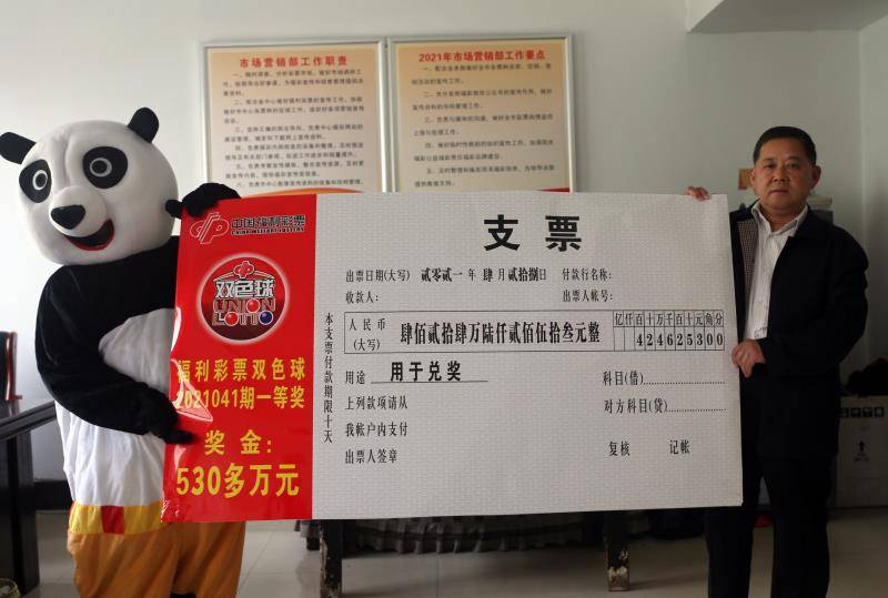 牡丹晚报 菏泽彩友揽获双色球一等奖1注 单注奖金530余万元