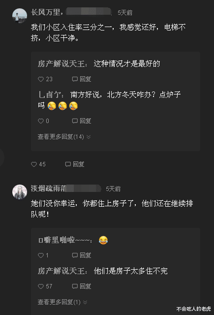 购房置业|交房两年多小区就一家，当年排号抢房的去哪了，网友的回应太扎心