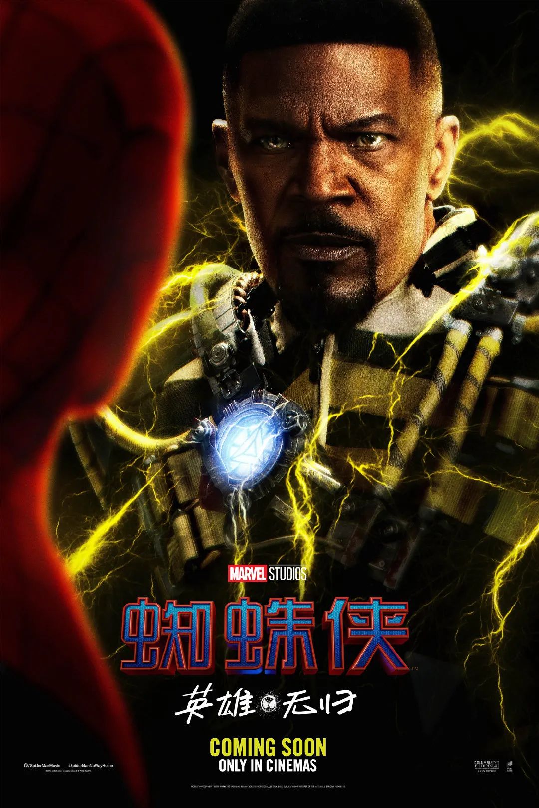 蜘蛛侠|三代蜘蛛侠干翻五大反派！影院内尖叫与哭声齐飞！