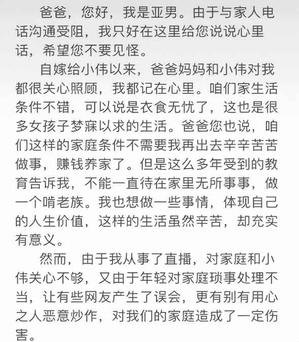 陈亚男|陈亚男自曝联系不上大衣哥，压力大到崩溃，跪求对方出面澄清真相