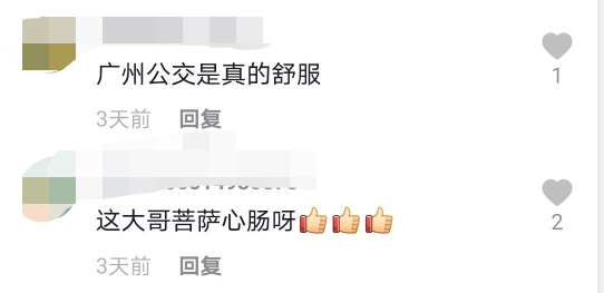 半岛晨报 男子往公交投币箱里连投“巨款”,真相太暖心