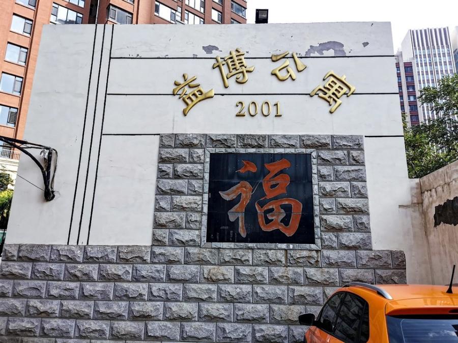商住|近日天津，发生了一件非常可惜的事儿！天津市红桥区有一套大房子拍卖，降了382万都没有人要！