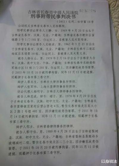18岁少年和富二代打球碰撞,竟被对方父母叫来40余人砍死,一家三口获刑,父亲死刑