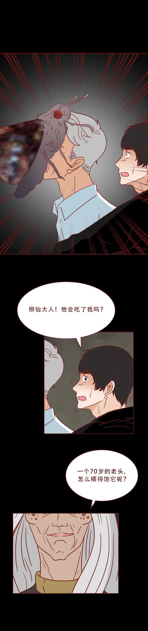 漫画|富豪迎娶年轻女孩后，第2天就暴毙家中，漫画结局高能反转