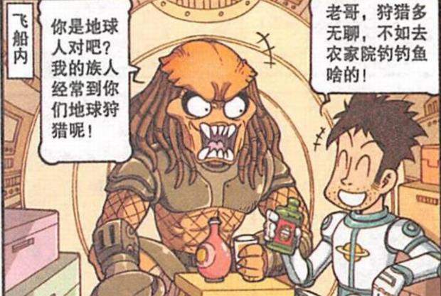 漫画|茜妈“眉开眼笑”，女神“温柔贤惠”，奋豆“羽化飞升”飘上西天