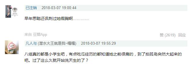 杨幂|处处留情债，谁红和谁玩，“杨野花”的成功洗白之路